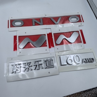 适用蔚来乐道L60原厂银色车标改色L90黑化车标ONVO替换式 车标贴