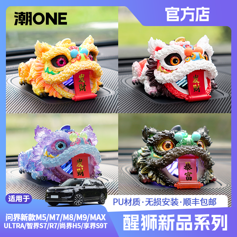 新M8M9音响帽子狮来运转醒狮摆件