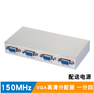 包邮高清 VGA 分配器 1分4 分屏器分频器 电脑显示器一分四1进4出