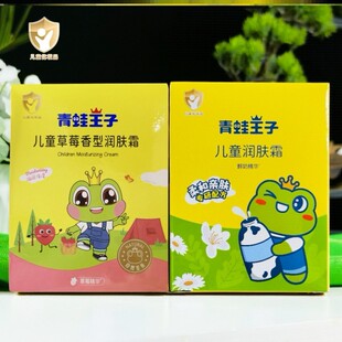 儿童面霜排行榜第一名护手霜防冻疮防裂大童小童宝宝霜女童男童