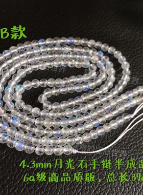 diy月光石近玻璃体通透成品手串