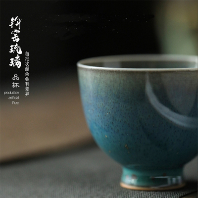 中式色釉陶瓷复古钧紫主人杯