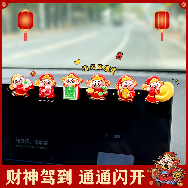 行好运财神爷全网热卖876546单