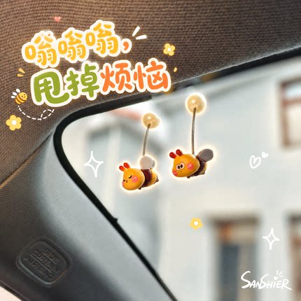 摇摆车载摆件后视镜汽车装饰治愈系迷你小摆件工位好物显示器装饰