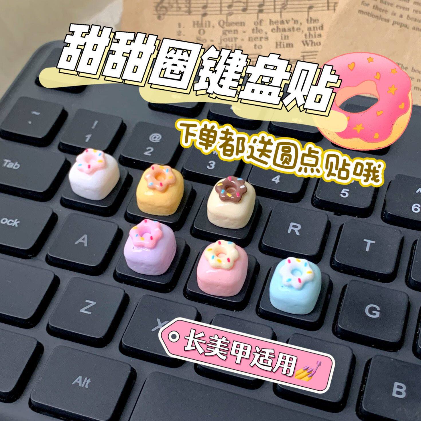 被问了一天的美甲打字神器键盘贴