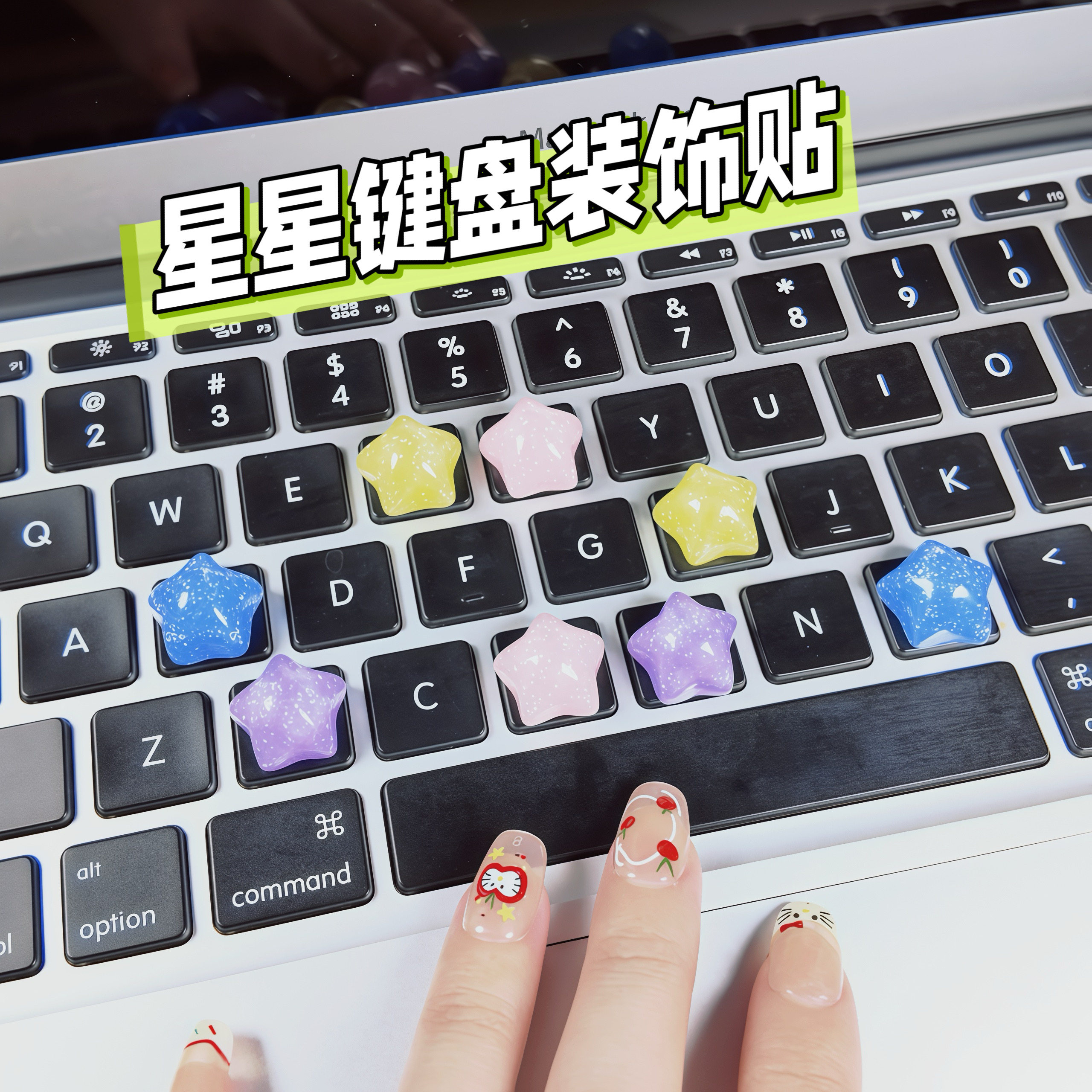 透光增高摆件美甲打游戏神器立体方向键盘贴星星网吧打瓦办公打字