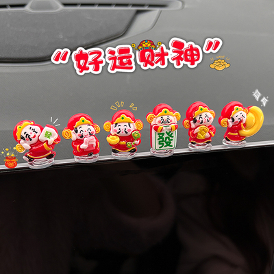 旺财旺运财神爷车载摆件热卖第I