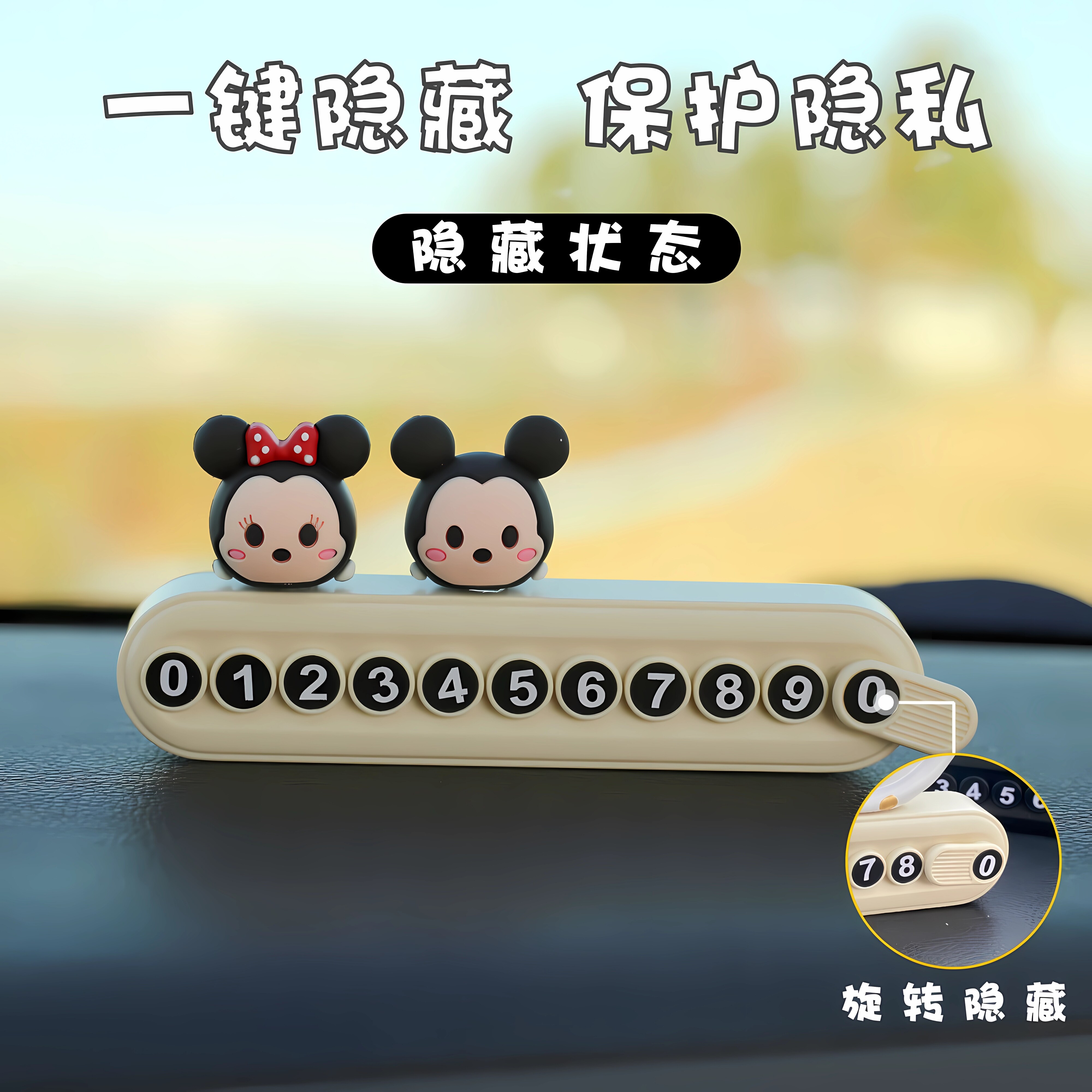 卡通立式停车全网热卖897498单