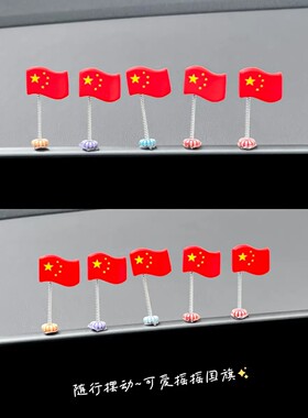 国庆爆款红旗摆件畅销榜第I