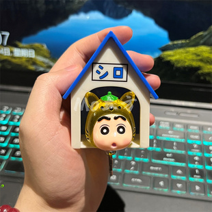 蜡笔小新钥匙挂架小白钥匙扣蜡笔钥匙防丢玩偶小新钥匙挂件小屋子