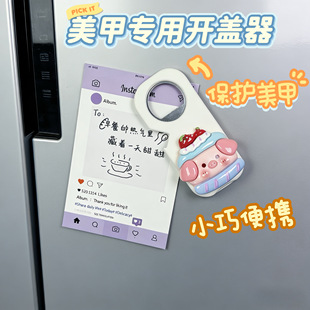 长美甲专用可爱蛋糕猪开瓶器冰箱贴磁吸家用饮料啤酒瓶起子开瓶盖