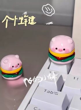 可爱小猪键盘贴全网热卖98763单
