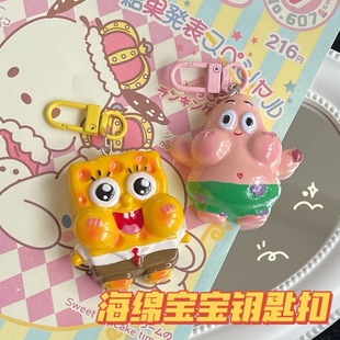 超萌胖嘟嘟海绵宝宝派大星钥匙扣可爱卡通包包挂件学生少女心配饰