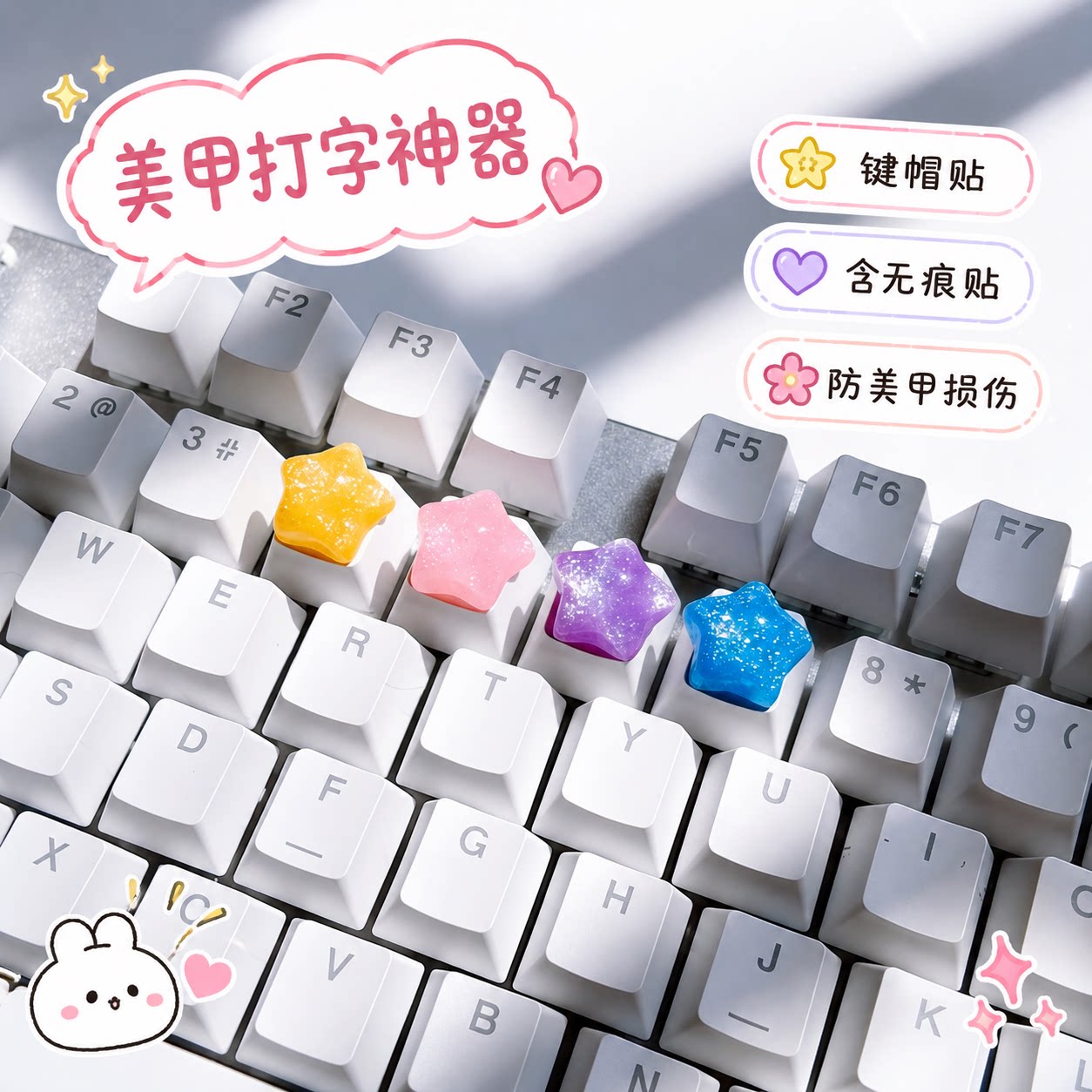 11人正在买美甲键盘打字贴