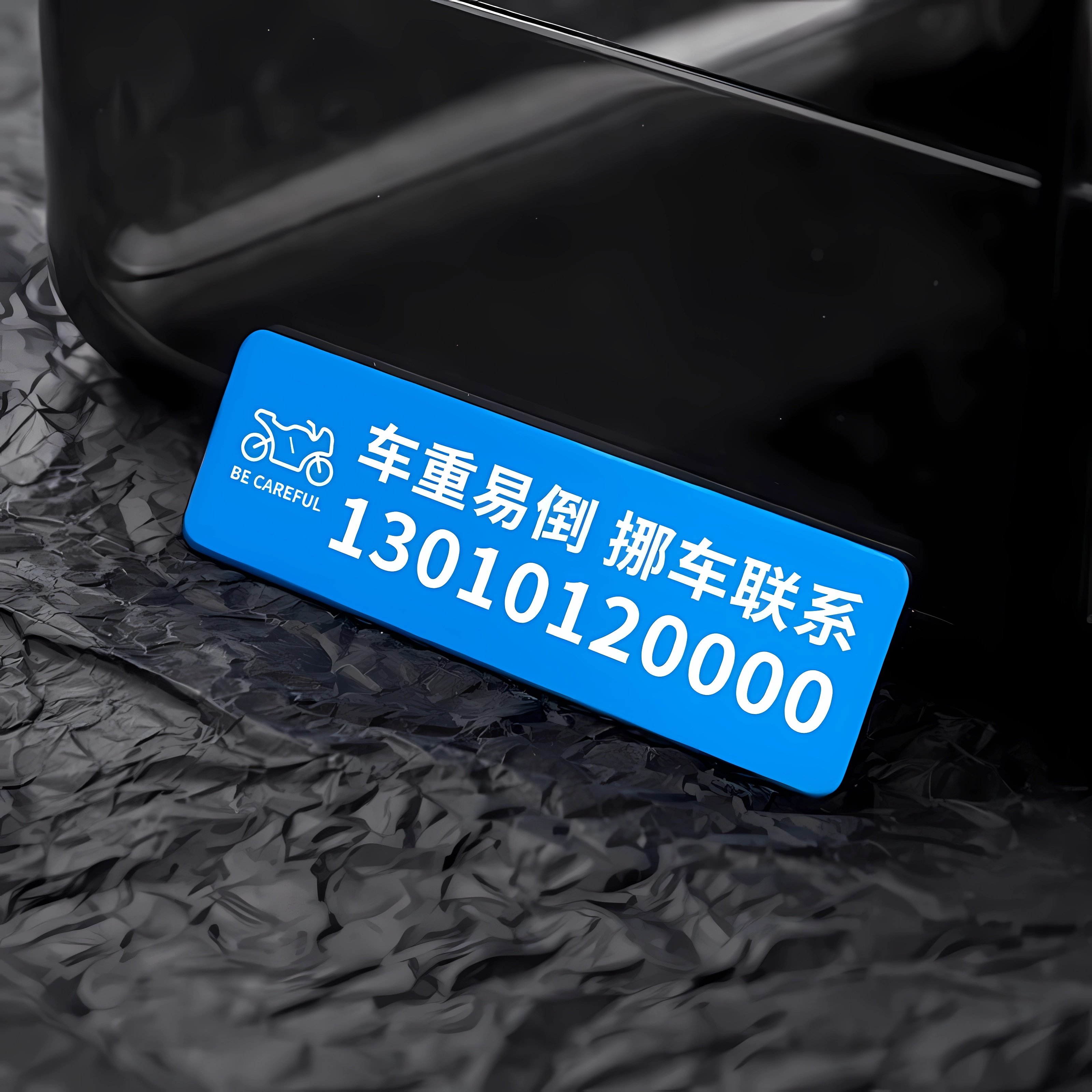 个性定制停车牌热卖榜第I