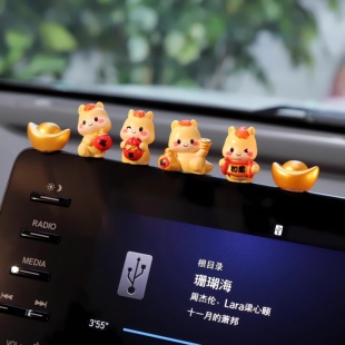 马到成功汽车摆件显示屏幕中控台小马新年春节车载装饰桌面招财