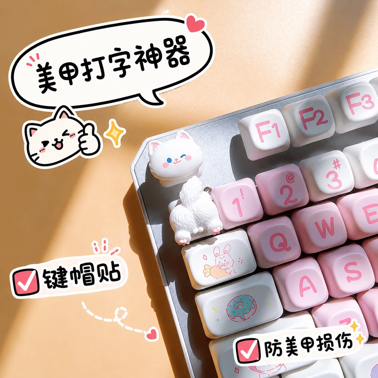 被闺蜜问了一周的按键diy贴