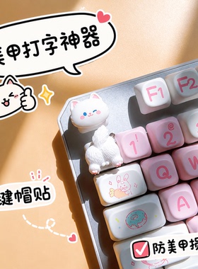 被闺蜜问了一周的按键diy贴