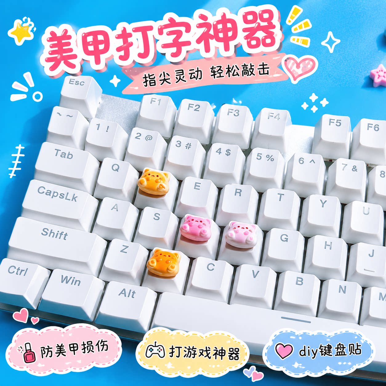 被闺蜜问了二周的按键diy贴