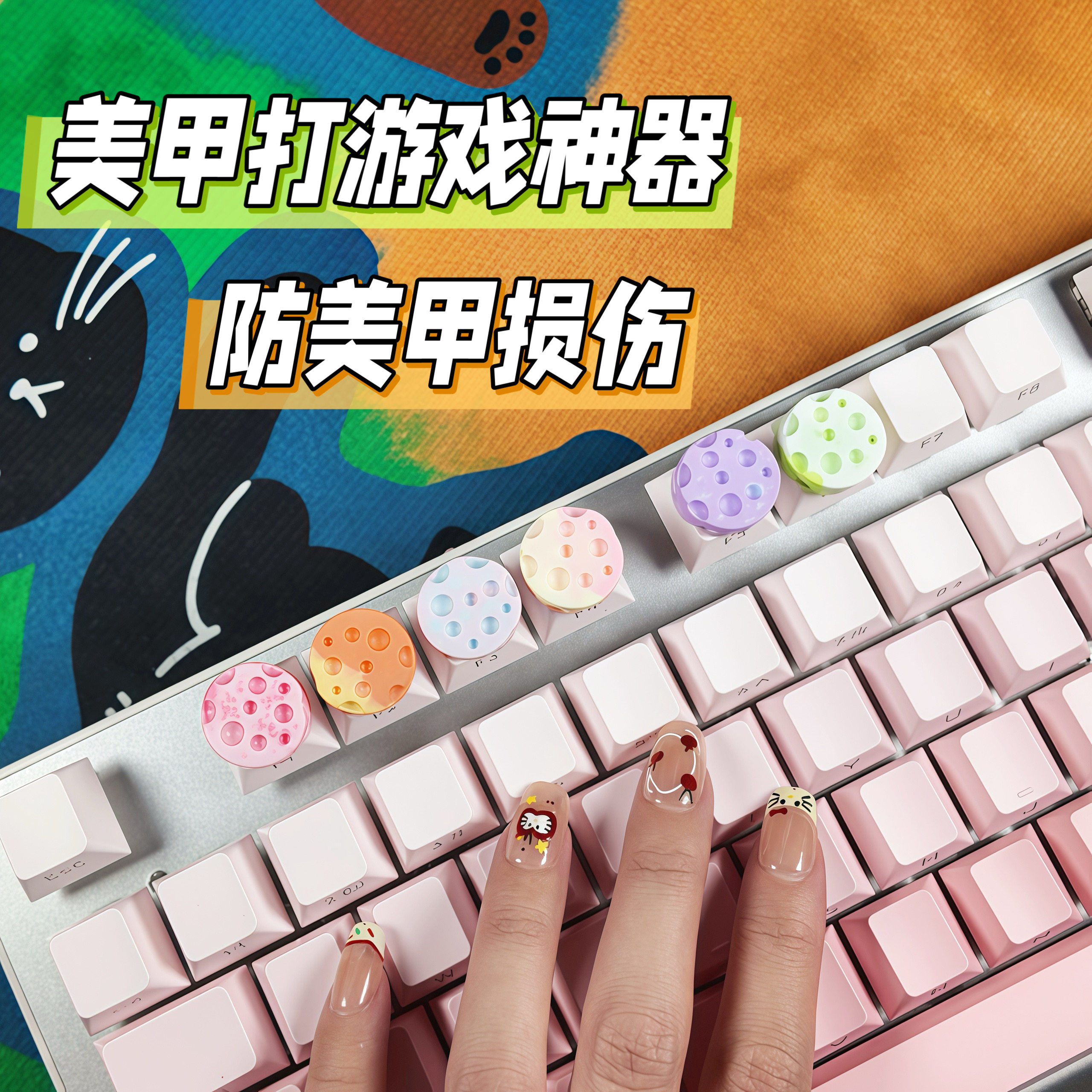 工位好物美甲敲键盘辅助器