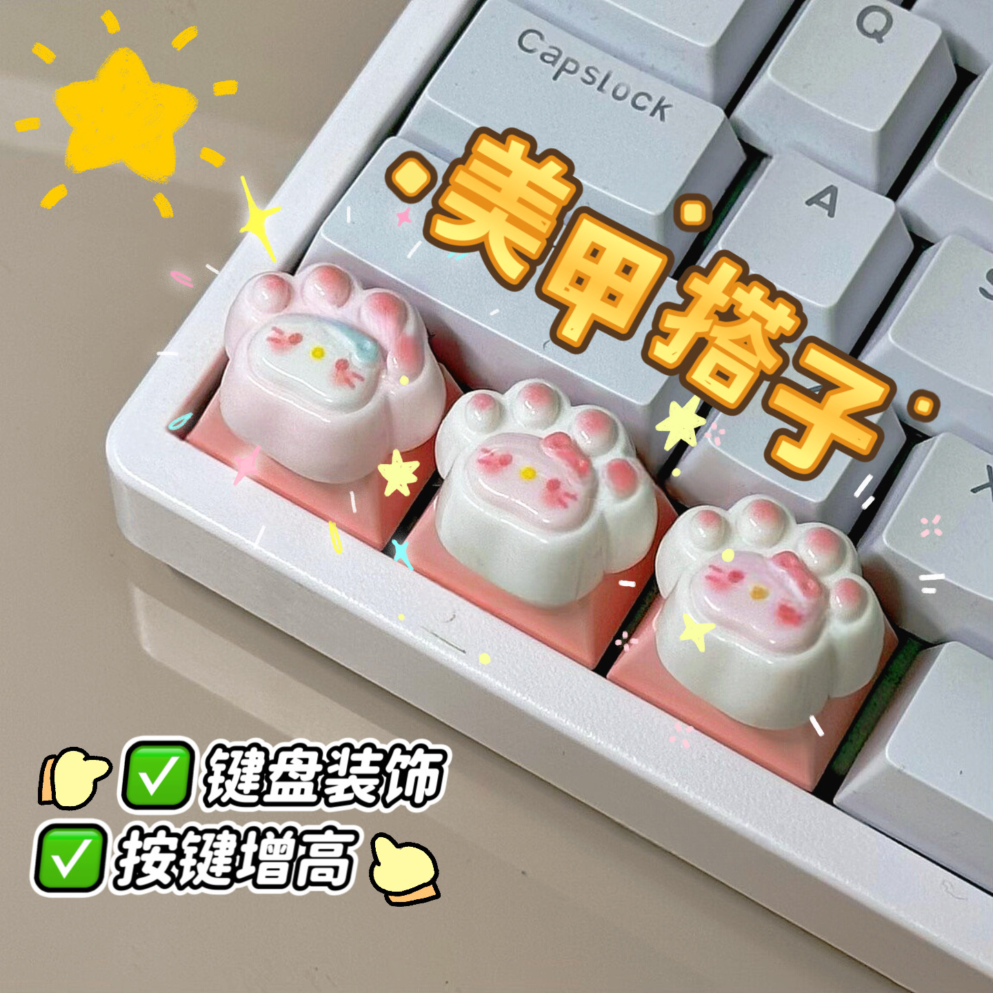 美甲卡通按键贴畅销榜第I名