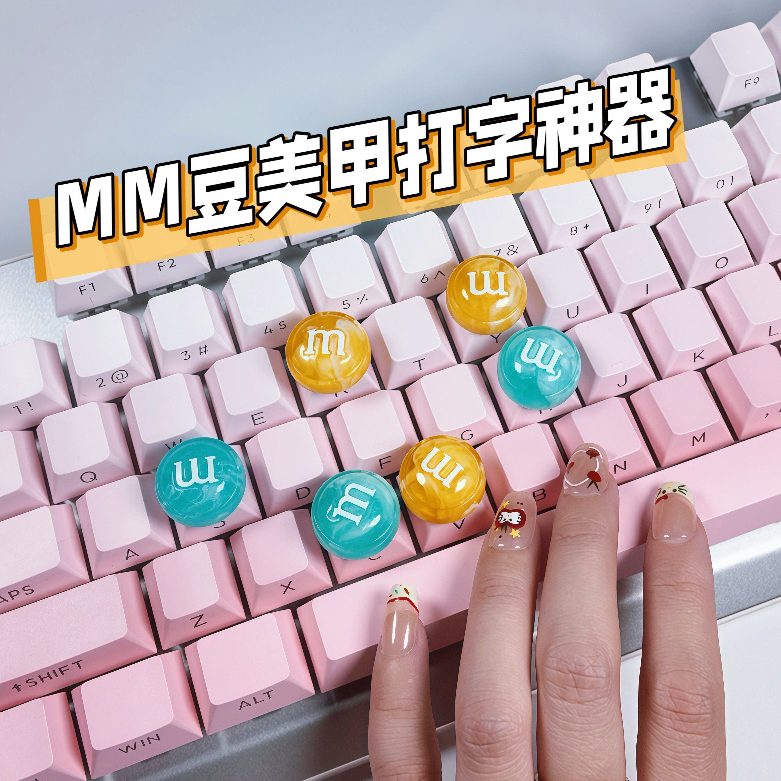 美甲好物分享长美甲打字神器
