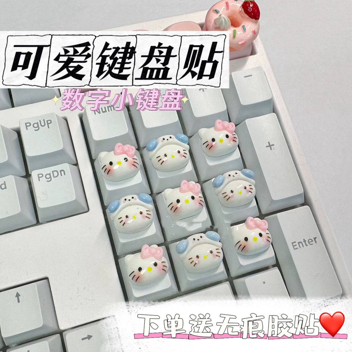 美甲卡通键盘贴热销第I名