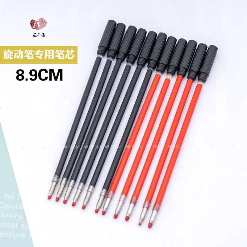 89mm蓝红黑中性碳素水笔芯
