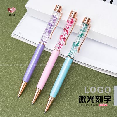 刻字永生花干花笔创意金属圆珠笔
