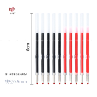 串珠笔替换笔芯中性笔和圆珠笔芯可选黑蓝红6cm流畅顺滑0.5带耳朵