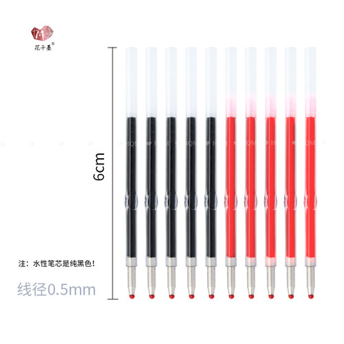 串珠笔触控笔替换笔芯