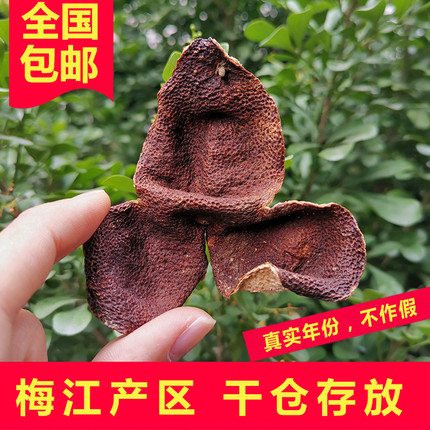 新会梅江塞口围老陈皮干圈枝皮大红二红皮果皮中药橘子皮生晒500g