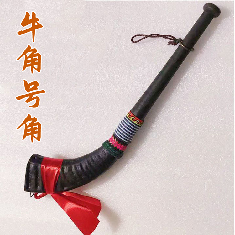 天然水牛角号角手工制大号吹号表演道具民族装饰道士喇叭法器