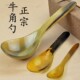 牛角汤勺饭勺咖啡勺 刮痧板咖啡搅拌调羹儿童鱼勺子调羹小餐具