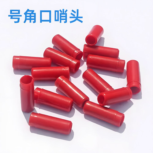 吹号配件牛角号吹嘴哨子海螺配件拉拉队吹响各种贝壳哨头哨头口哨