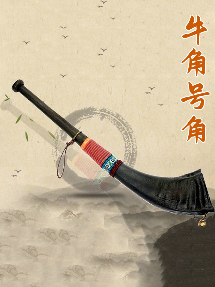 黑水牛号角牛角号角乐器古代道士演出奏乐器道具长吹号大喇叭吹响