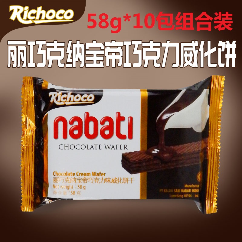 ÀöÇÉ¿ËÄɱ¦µÛÇÉ¿ËÁ¦Î¶Íþ»¯±ý¸É58g*10°üÍþ»¯Ó¡Äá½ø¿ÚÁãʳƷ°üÓÊ