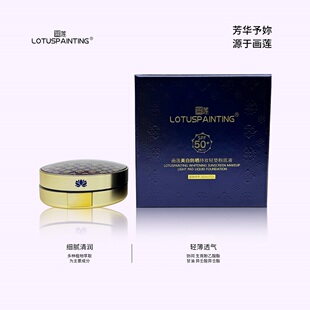 美白防晒气垫持妆轻垫粉底液SPF50 CH318
