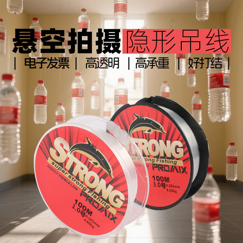 悬空拍摄道具高透明线吊线网红摄影道具立体造型造景鱼线隐形吊线