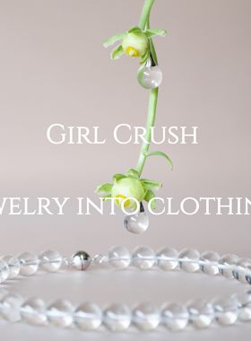 Girl Crush/天然白水晶磁吸扣锁骨链女天然玉石白色冰种原石珠子
