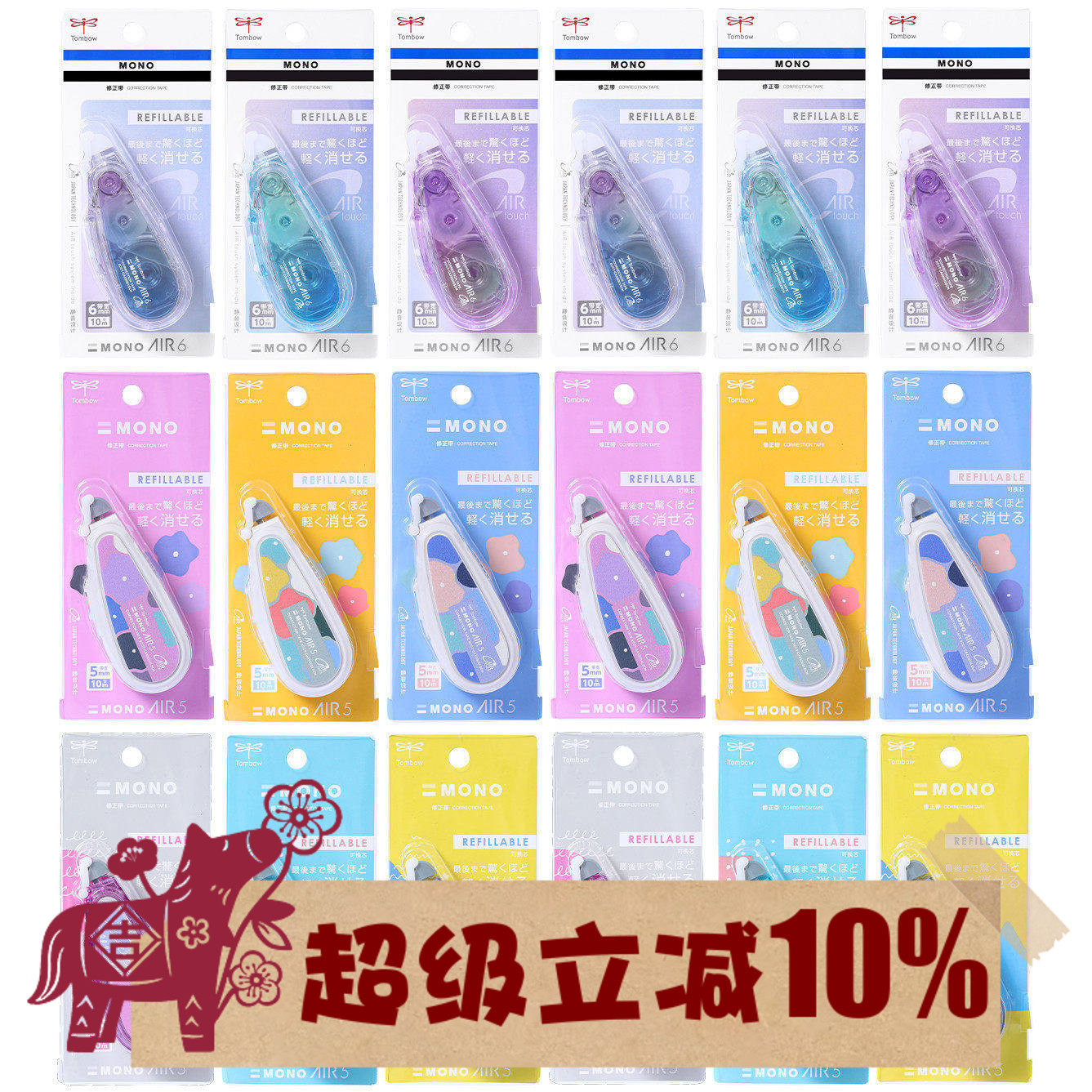 Tombow蜻蜓修正带替换芯几何花园极光加宽6mm5mm MONO AIR5 touch