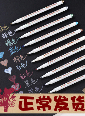 STA斯塔金属彩色笔10色套装金色白色银色手账 METALLIC PEN 6551-