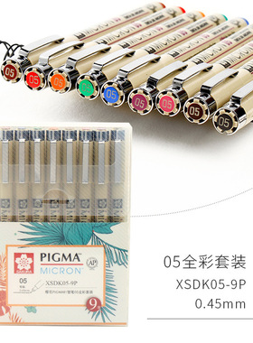 SAKURA樱花彩色针管笔套装学生漫画图绘制软硬细勾线PIGMA MICRON