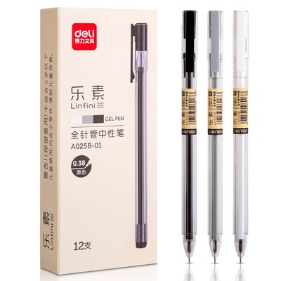 得力加强型针管中性笔盒装0.38细