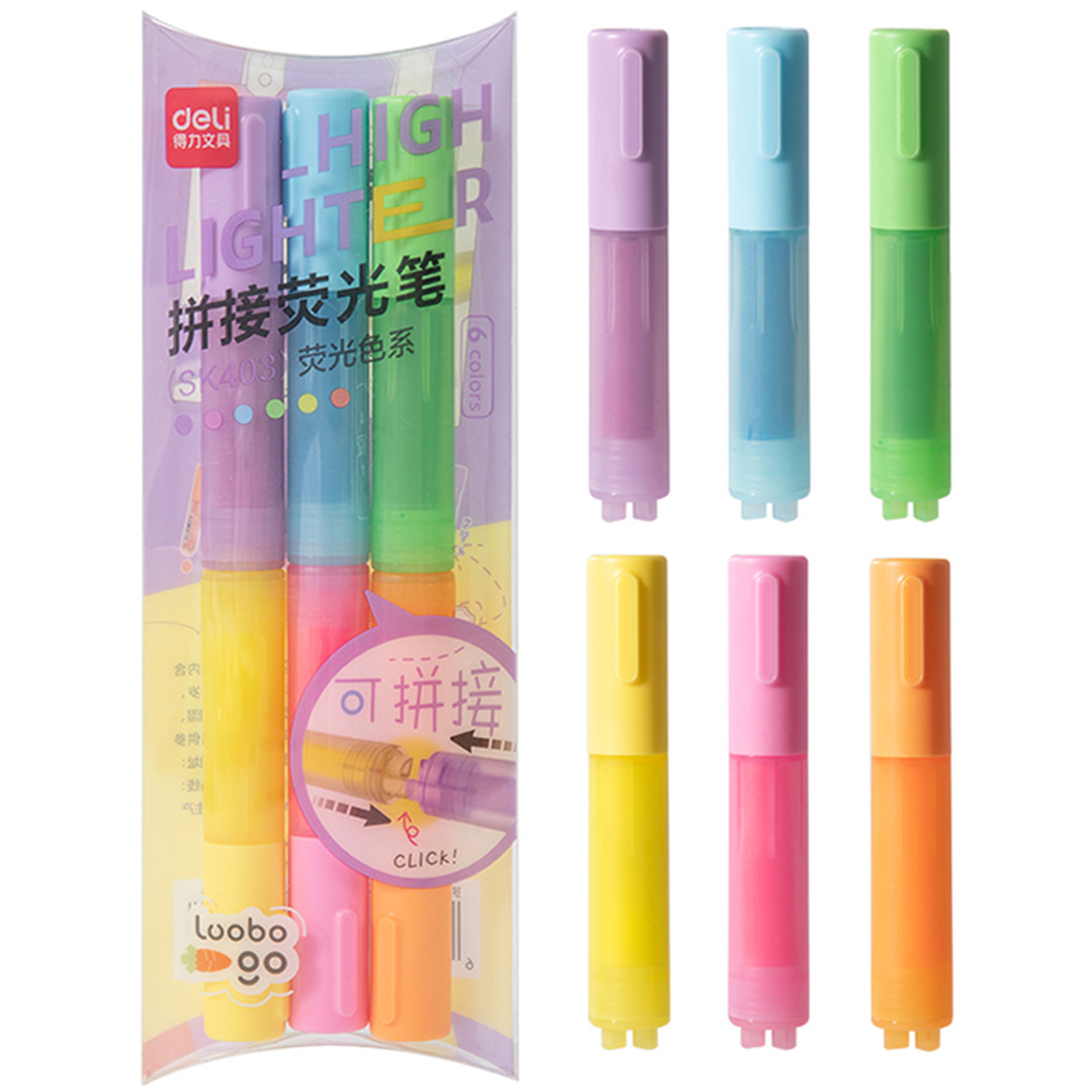 得力拼接荧光笔补充装DIY组合水彩色方便携带随身迷你短杆划重点