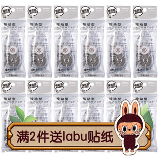 晨光优品笔式 6705 按动型修正带替芯可换CT325WR配ACTT6702 T6701