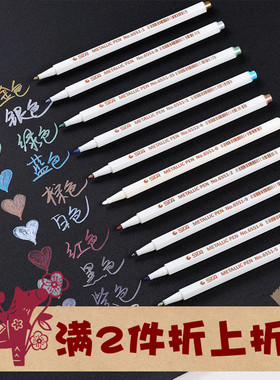 STA斯塔金属彩色笔10色套装金色白色银色手账 METALLIC PEN 6551-