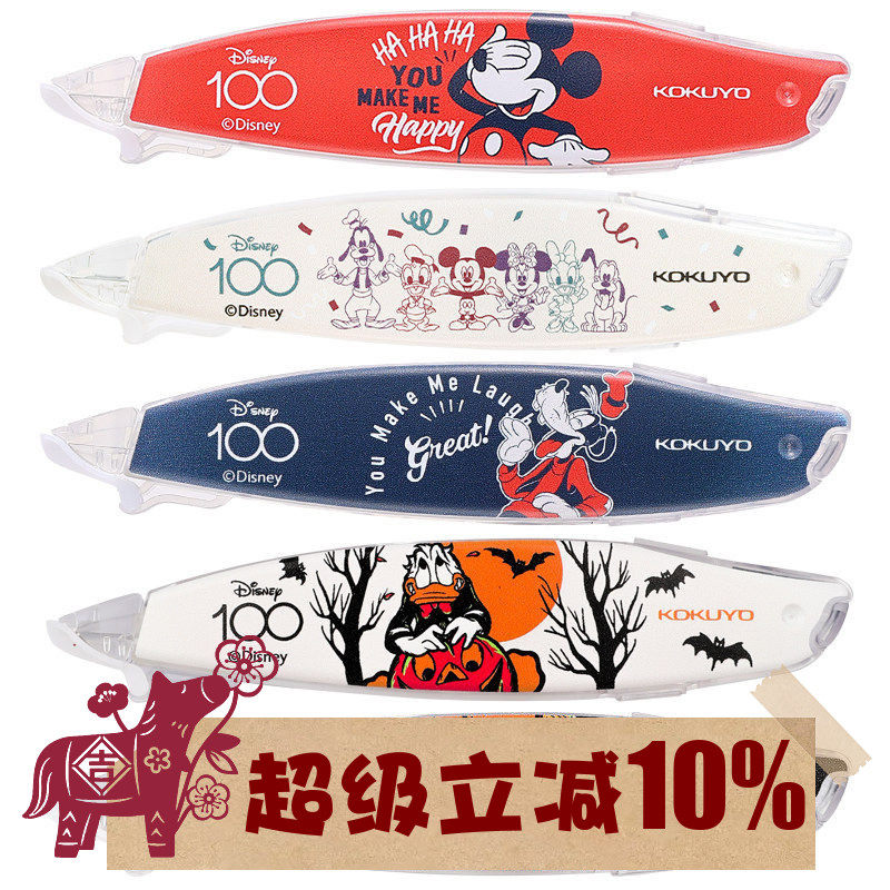 KOKUYO国誉迪士尼原纸色修正带替芯可换笔式涂改错带芯 TW6MT5506