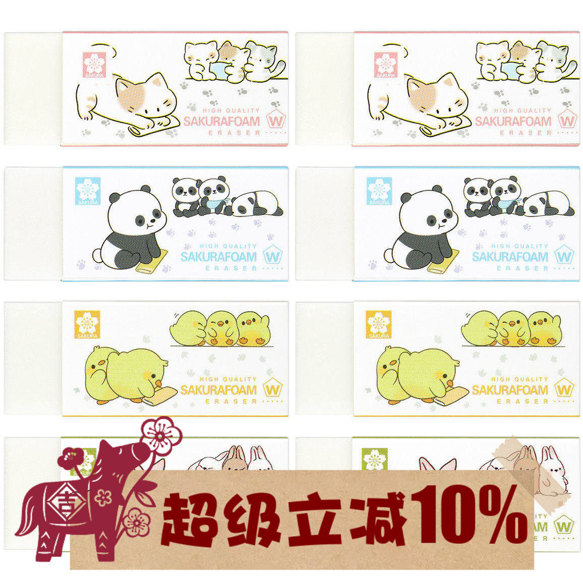 SAKURA樱花橡皮擦卡通限定款中小学生用儿童干净条状屑少XRFW-100