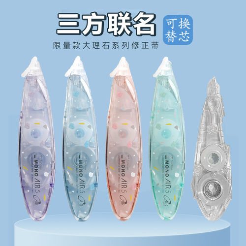 三方联名百乐×国誉×蜻蜓修正带